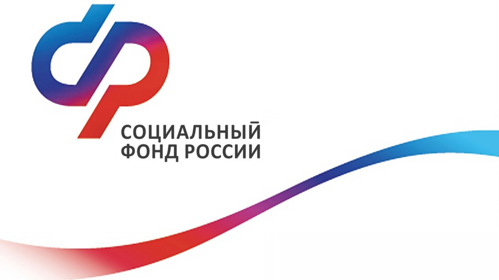 Социальный фонд России предлагает ознакомиться с листовкой о пенсионном страховании самозанятых.
