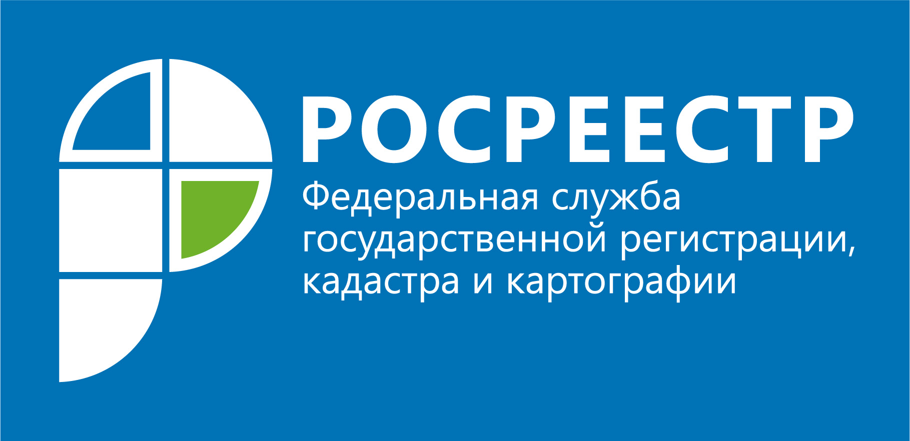 В краевом Роскадастре перечислили услуги Росреестра,  доступные на Едином портале госуслуг.