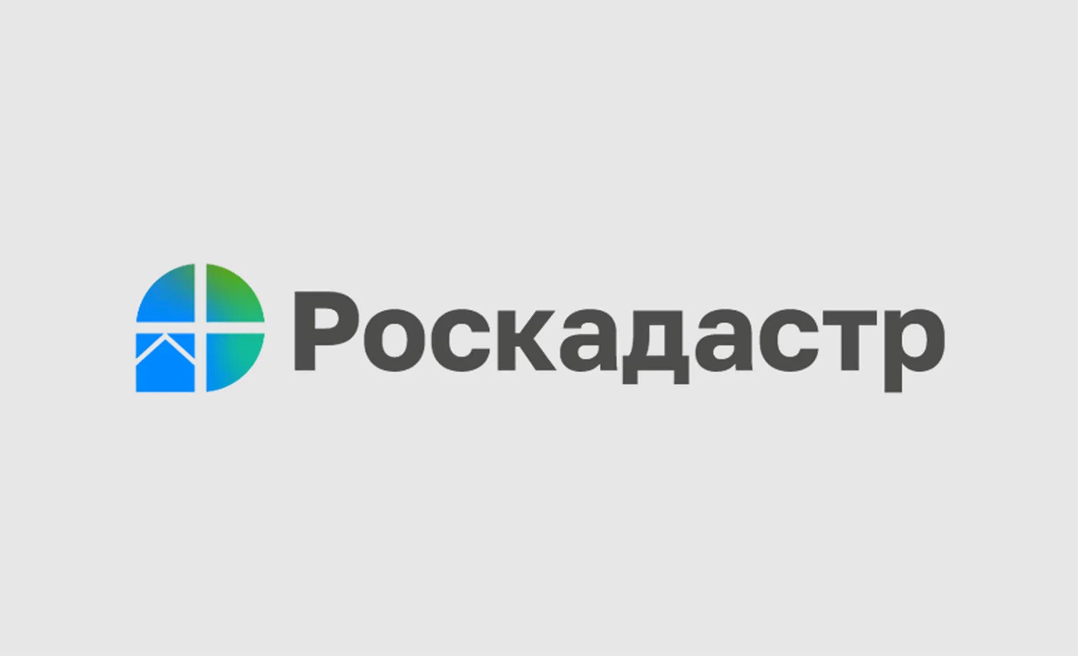 Причину отсутствия сведений о квартире на портале Госуслуг  раскрыли в краевом Роскадастре.