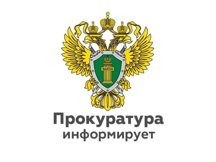 ПРИЁМ ПРОВОДИТ ПРОКУРАТУРА. ПРИЁМ ПРОВОДИТ ПРОКУРАТУРА.